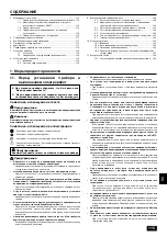 Предварительный просмотр 115 страницы Mitsubishi Electric PUHY-(P)400YMF-C Installation Manual