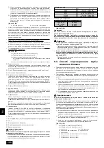 Предварительный просмотр 122 страницы Mitsubishi Electric PUHY-(P)400YMF-C Installation Manual