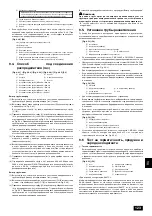 Предварительный просмотр 123 страницы Mitsubishi Electric PUHY-(P)400YMF-C Installation Manual