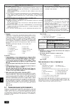 Предварительный просмотр 124 страницы Mitsubishi Electric PUHY-(P)400YMF-C Installation Manual