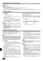 Предварительный просмотр 132 страницы Mitsubishi Electric PUHY-(P)400YMF-C Installation Manual