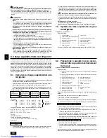 Предварительный просмотр 30 страницы Mitsubishi Electric PUHY-P-YREM-A Installation Manual