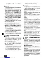 Предварительный просмотр 76 страницы Mitsubishi Electric PUHY-P-YSEM-A Series Installation Manual