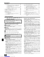 Предварительный просмотр 102 страницы Mitsubishi Electric PUHY-P-YSEM-A Series Installation Manual