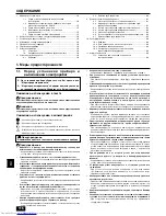 Предварительный просмотр 116 страницы Mitsubishi Electric PUHY-P-YSEM-A Series Installation Manual