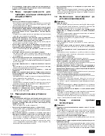 Предварительный просмотр 117 страницы Mitsubishi Electric PUHY-P-YSEM-A Series Installation Manual