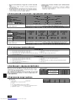 Предварительный просмотр 118 страницы Mitsubishi Electric PUHY-P-YSEM-A Series Installation Manual