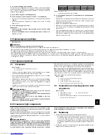 Предварительный просмотр 119 страницы Mitsubishi Electric PUHY-P-YSEM-A Series Installation Manual