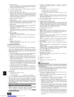 Предварительный просмотр 122 страницы Mitsubishi Electric PUHY-P-YSEM-A Series Installation Manual