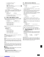 Предварительный просмотр 137 страницы Mitsubishi Electric PUHY-P-YSEM-A Series Installation Manual