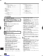 Предварительный просмотр 142 страницы Mitsubishi Electric PUHY-P-YSEM-A Series Installation Manual