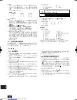 Предварительный просмотр 150 страницы Mitsubishi Electric PUHY-P-YSEM-A Series Installation Manual