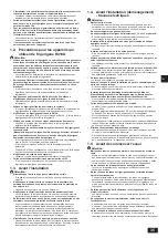 Предварительный просмотр 35 страницы Mitsubishi Electric PUHY-RP200YJM-B Installation Manual