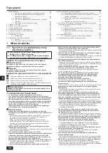 Предварительный просмотр 94 страницы Mitsubishi Electric PUHY-RP200YJM-B Installation Manual