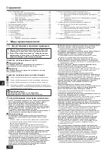 Предварительный просмотр 106 страницы Mitsubishi Electric PUHY-RP200YJM-B Installation Manual