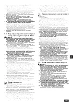 Предварительный просмотр 107 страницы Mitsubishi Electric PUHY-RP200YJM-B Installation Manual