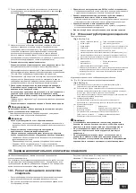 Предварительный просмотр 111 страницы Mitsubishi Electric PUHY-RP200YJM-B Installation Manual