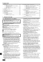 Предварительный просмотр 214 страницы Mitsubishi Electric PUHY-RP200YJM-B Installation Manual