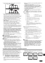 Предварительный просмотр 219 страницы Mitsubishi Electric PUHY-RP200YJM-B Installation Manual