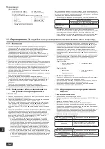 Предварительный просмотр 222 страницы Mitsubishi Electric PUHY-RP200YJM-B Installation Manual