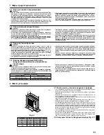 Предварительный просмотр 69 страницы Mitsubishi Electric PUHZ-HW112HA Installation Manual