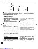 Предварительный просмотр 96 страницы Mitsubishi Electric PUHZ-P-VHA2 Installation Manual