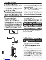 Предварительный просмотр 102 страницы Mitsubishi Electric PUHZ-P-YHA Series Installation Manual