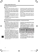 Предварительный просмотр 21 страницы Mitsubishi Electric PUHZ-SHW AA Series Instruction Manual