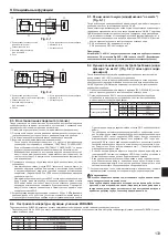 Предварительный просмотр 133 страницы Mitsubishi Electric PUHZ-SHW HA Series Installation Manual