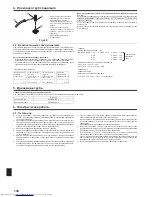 Предварительный просмотр 130 страницы Mitsubishi Electric PUMY-P100VHMB Installation Instructions Manual