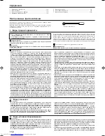 Предварительный просмотр 112 страницы Mitsubishi Electric PUMY-P100YHM Installation Manual