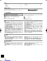 Предварительный просмотр 122 страницы Mitsubishi Electric PUMY-P100YHM Installation Manual