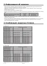 Preview for 72 page of Mitsubishi Electric PURY-(E)P-YLM-A (-BS) Installation Manual