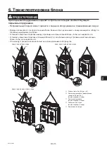 Preview for 77 page of Mitsubishi Electric PURY-(E)P-YLM-A (-BS) Installation Manual