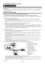 Preview for 98 page of Mitsubishi Electric PURY-(E)P-YLM-A (-BS) Installation Manual