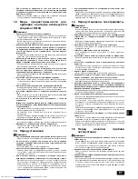 Предварительный просмотр 7 страницы Mitsubishi Electric PUY-P-YGM-A Installation Manual