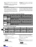 Предварительный просмотр 8 страницы Mitsubishi Electric PUY-P-YGM-A Installation Manual