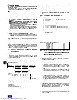 Предварительный просмотр 10 страницы Mitsubishi Electric PUY-P-YGM-A Installation Manual