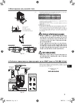 Preview for 205 page of Mitsubishi Electric PUZ-WM AA Series Installation Manual