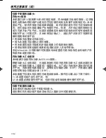 Preview for 64 page of Mitsubishi Electric RC-380P1 User Manual