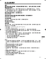 Preview for 67 page of Mitsubishi Electric RC-380P1 User Manual