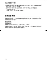 Preview for 68 page of Mitsubishi Electric RC-380P1 User Manual