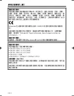 Preview for 70 page of Mitsubishi Electric RC-380P1 User Manual