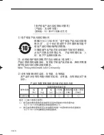 Preview for 78 page of Mitsubishi Electric RC-380P1 User Manual