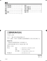 Preview for 80 page of Mitsubishi Electric RC-380P1 User Manual