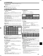 Предварительный просмотр 101 страницы Mitsubishi Electric SEZ-KD25 Installation Manual