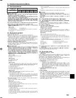 Предварительный просмотр 103 страницы Mitsubishi Electric SEZ-KD25 Installation Manual