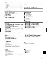 Предварительный просмотр 117 страницы Mitsubishi Electric SEZ-KD25 Installation Manual