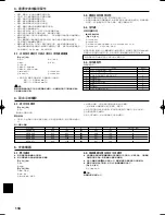 Предварительный просмотр 118 страницы Mitsubishi Electric SEZ-KD25 Installation Manual