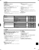 Предварительный просмотр 123 страницы Mitsubishi Electric SEZ-KD25 Installation Manual